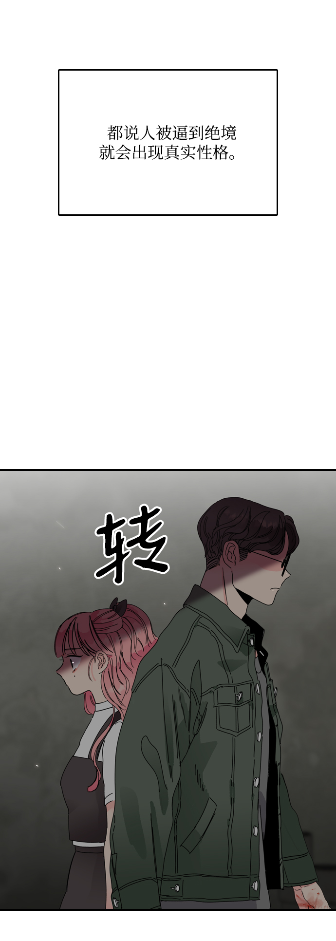 第3话29