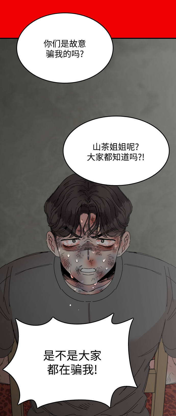 第38话70