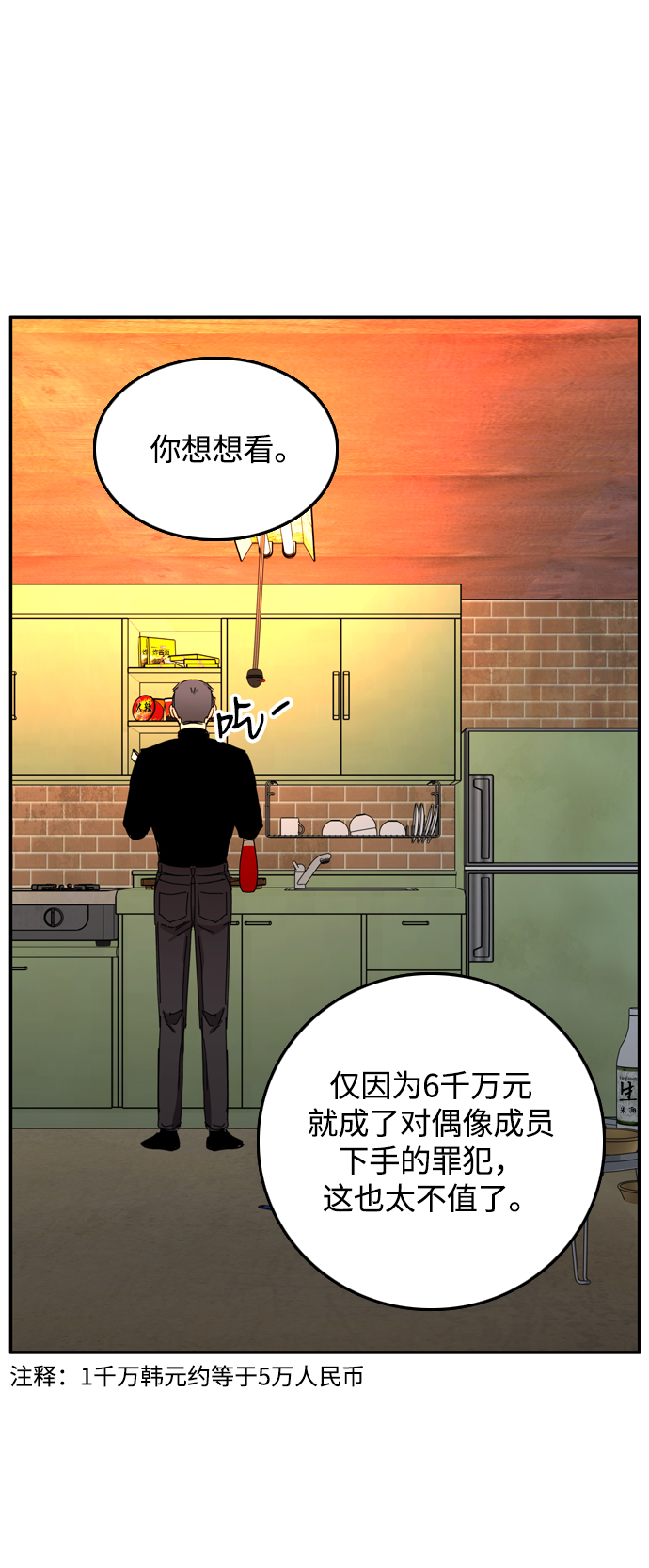 第23话11