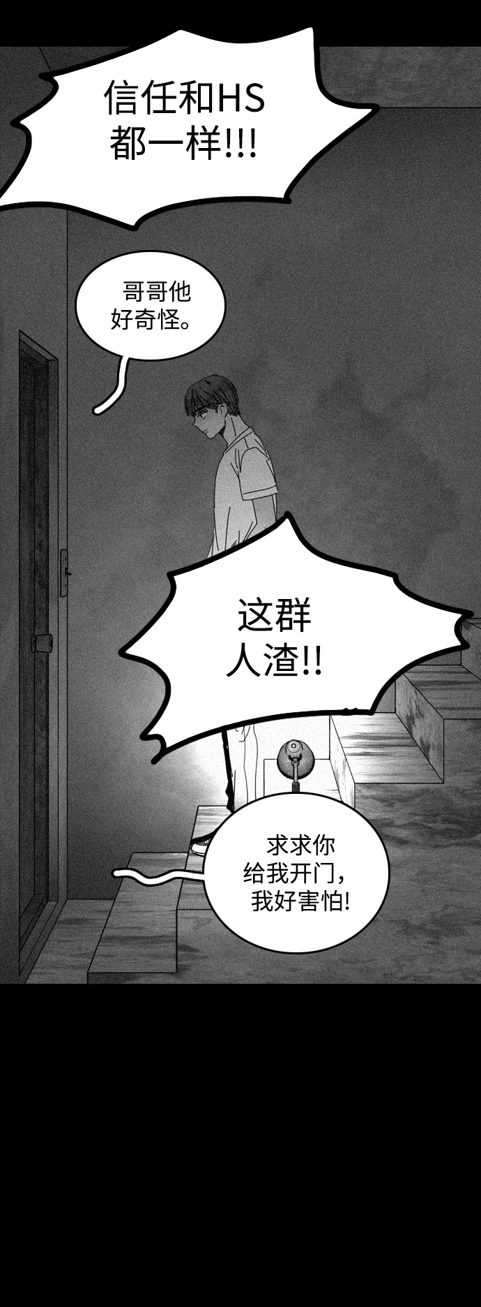第32话34