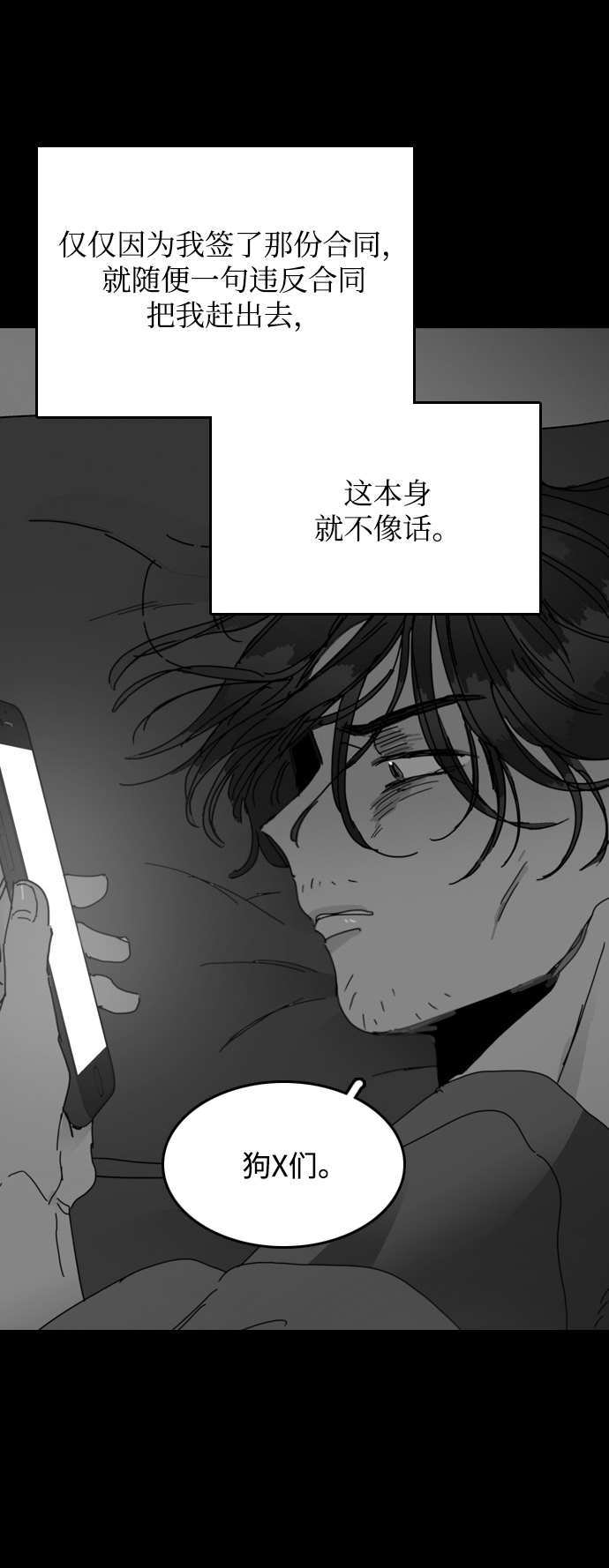 第19话64