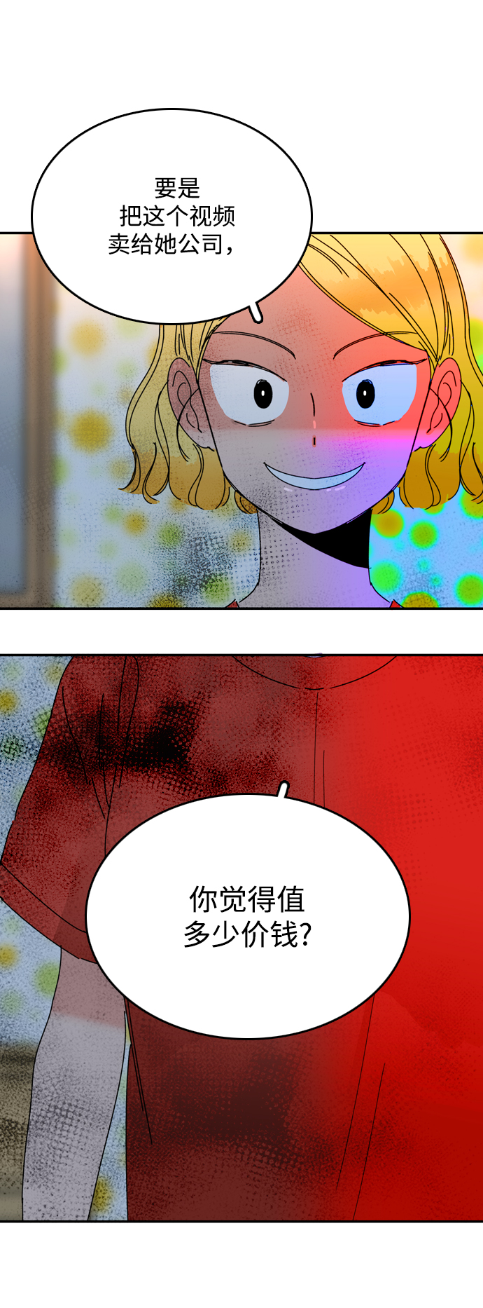 第23话3
