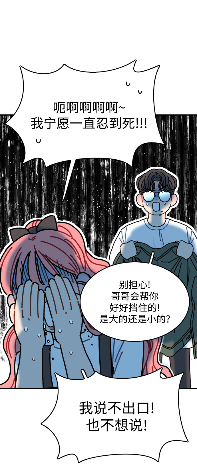 第3话82