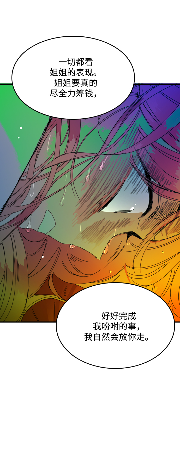 第18话24