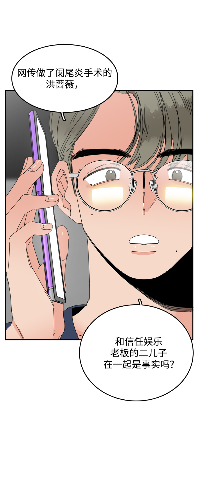 第31话9