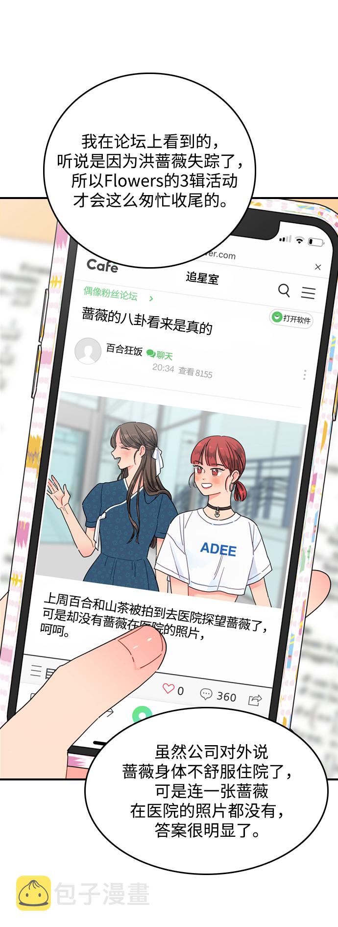 第41话5