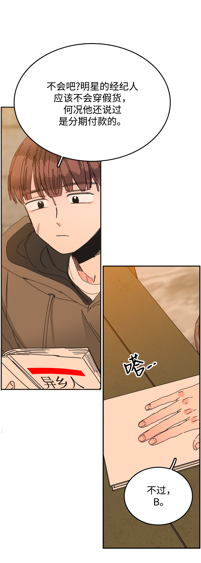 第18话37