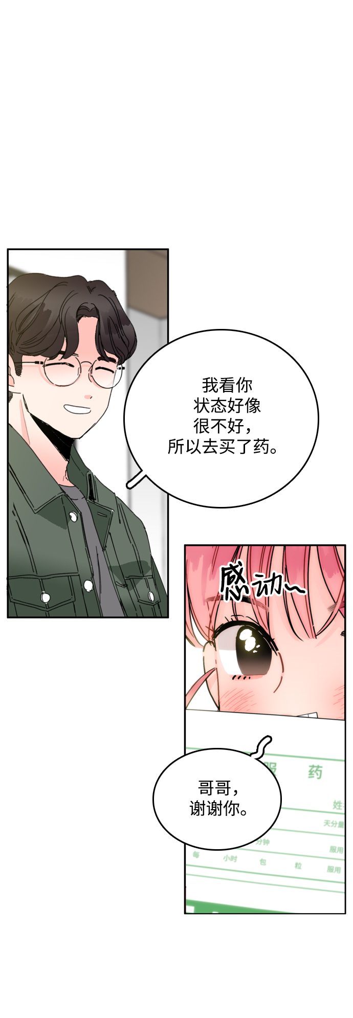第37话15