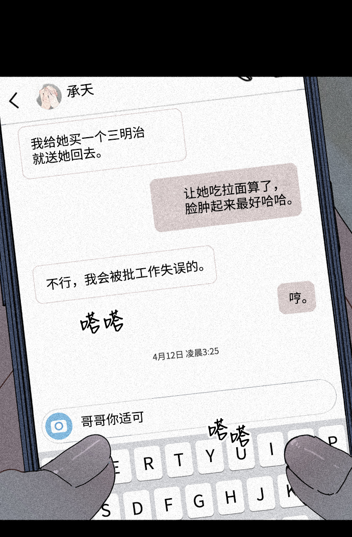 第14话44