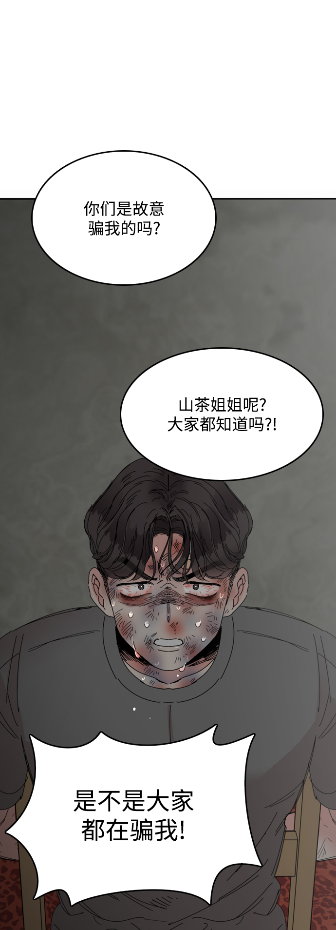 第16话56