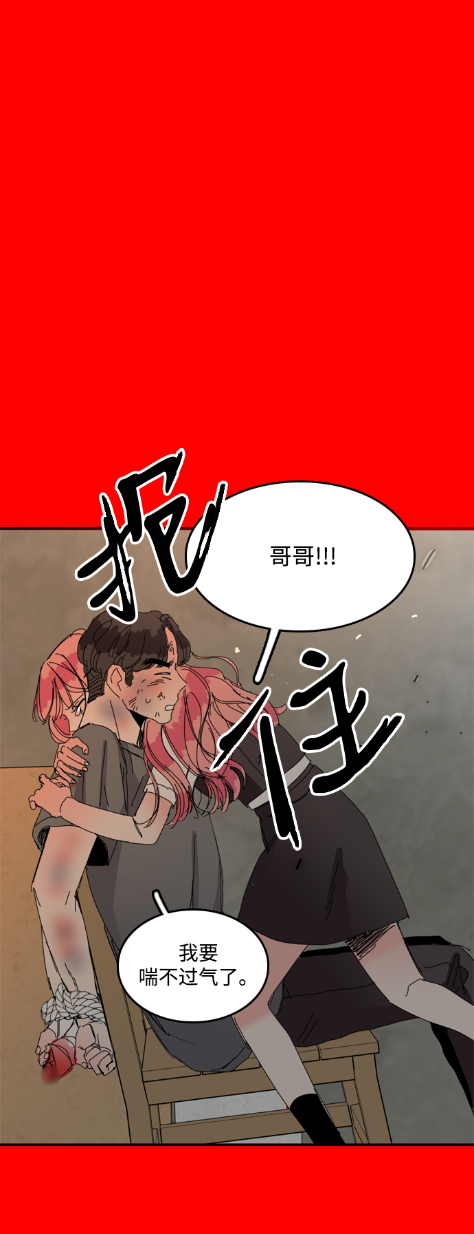 第38话77