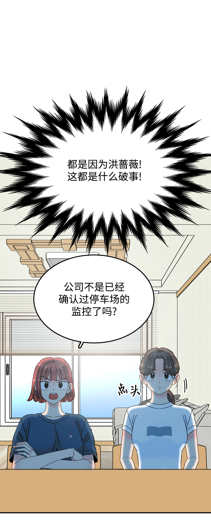 第11话86
