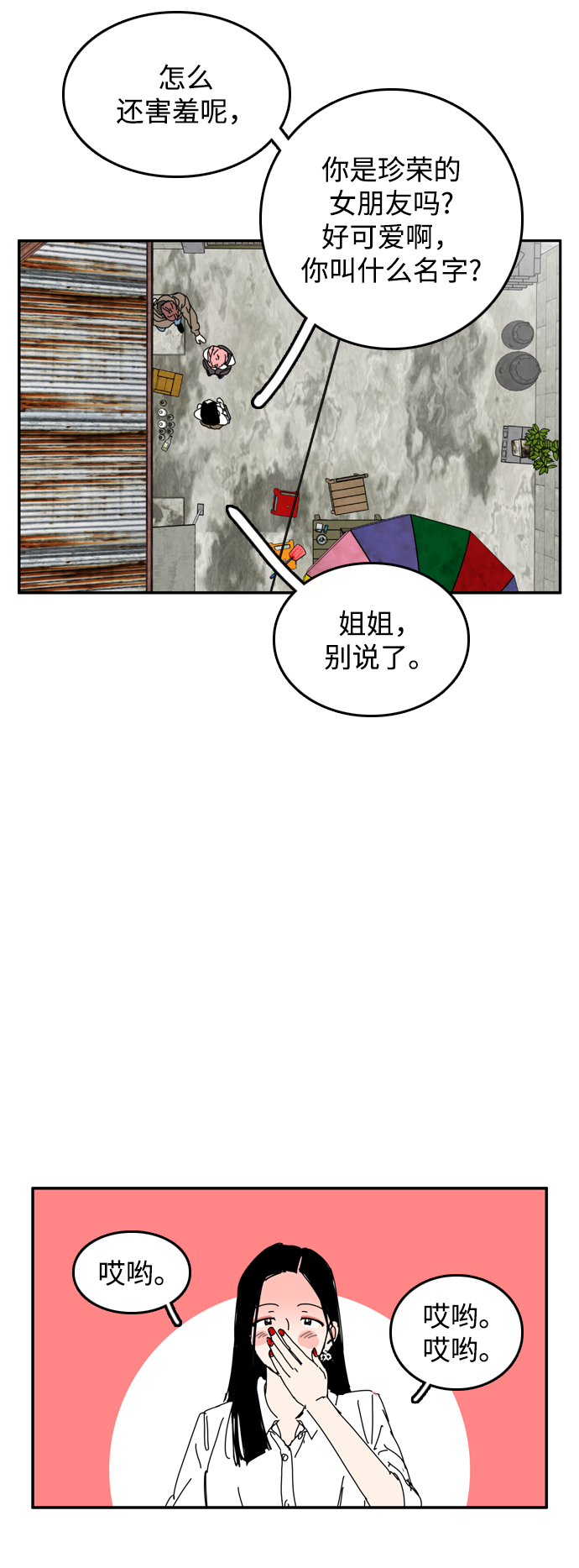 第35话38