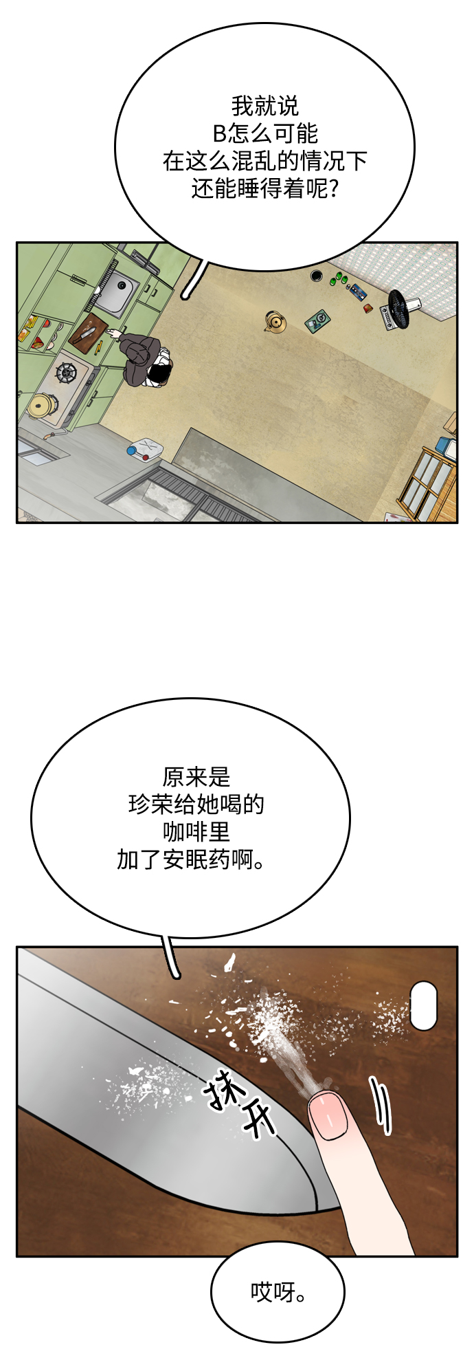 第36话51