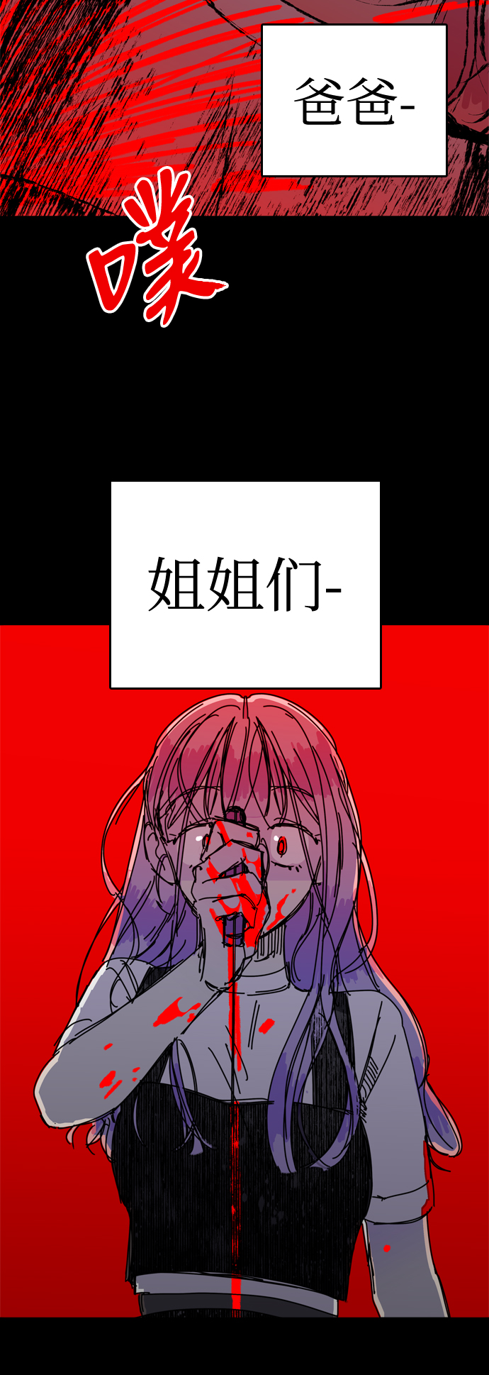 第38话111