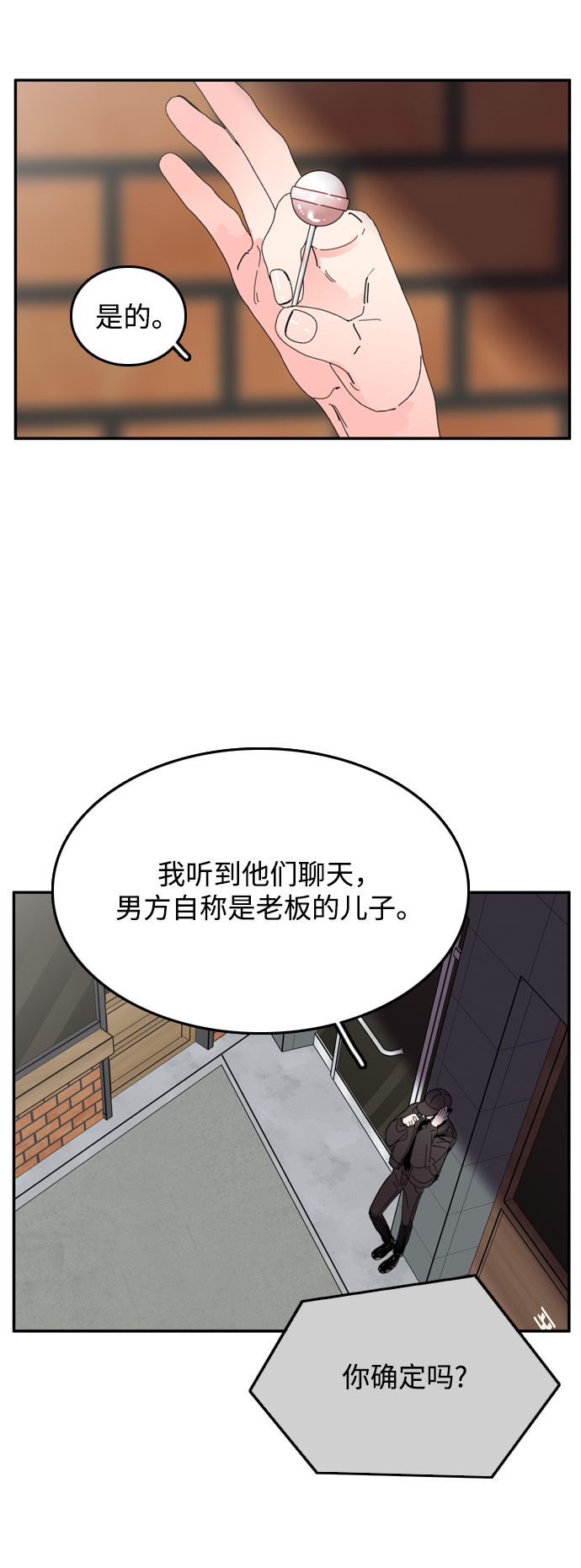 第31话10