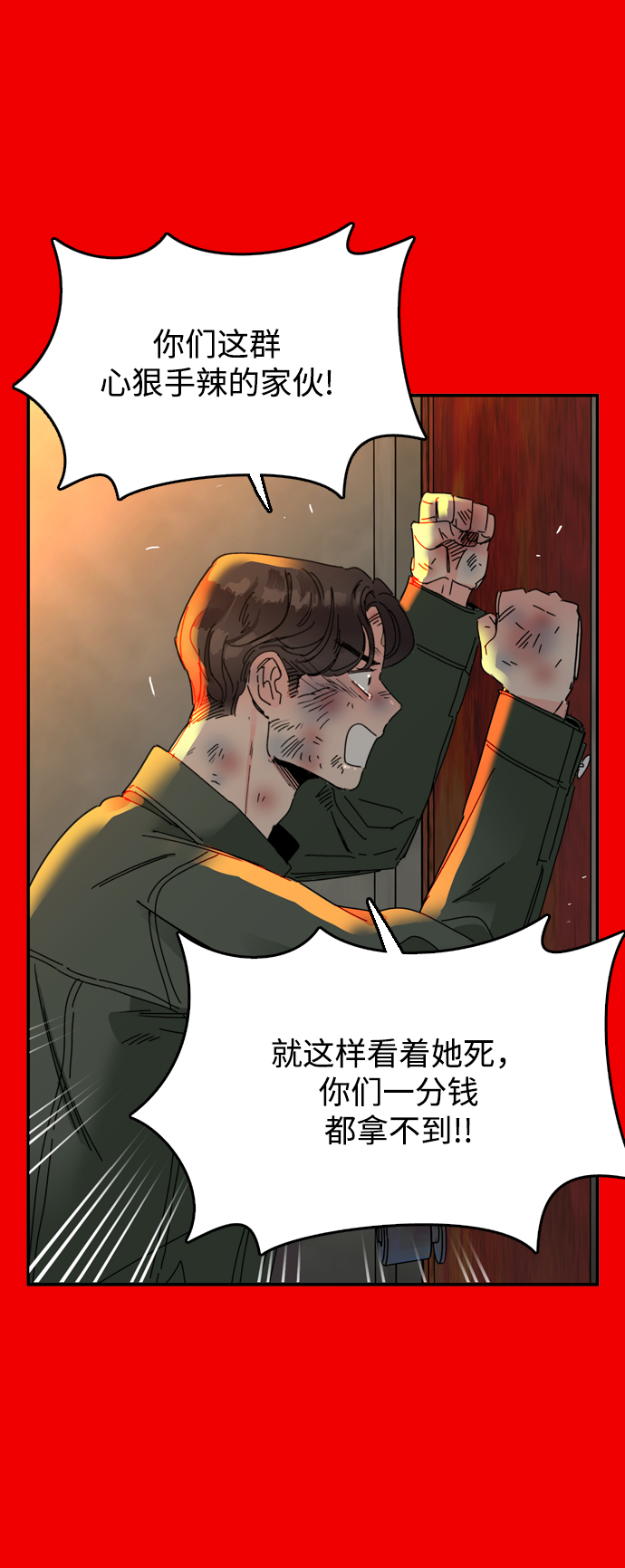 第38话13