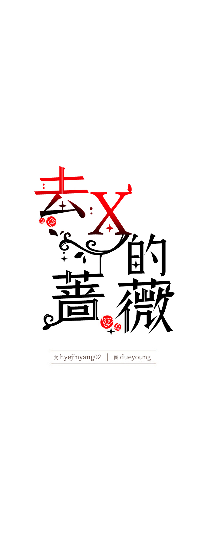 第18话26