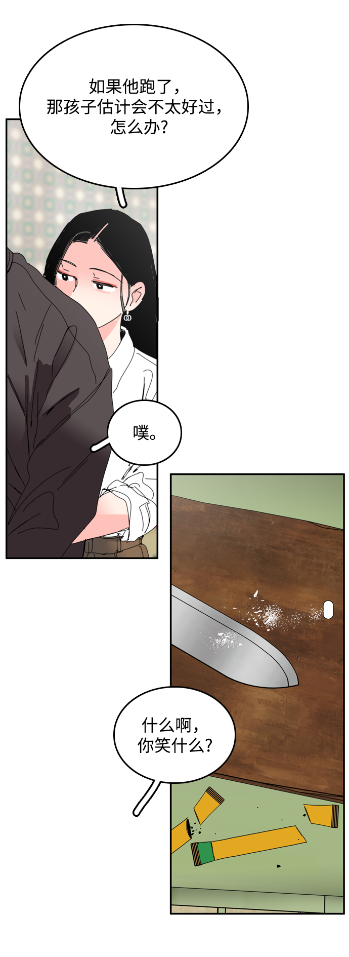 第36话44