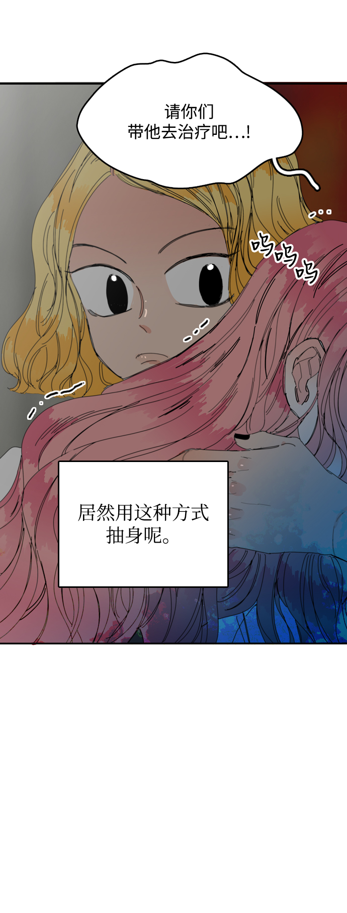 第18话8