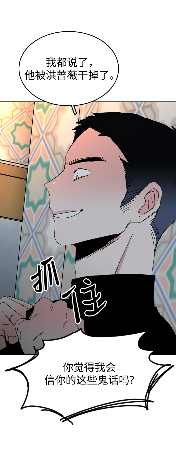 第40话69