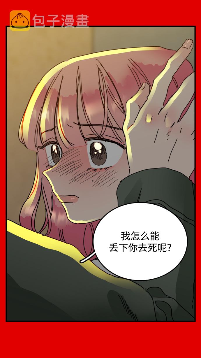 第7话76