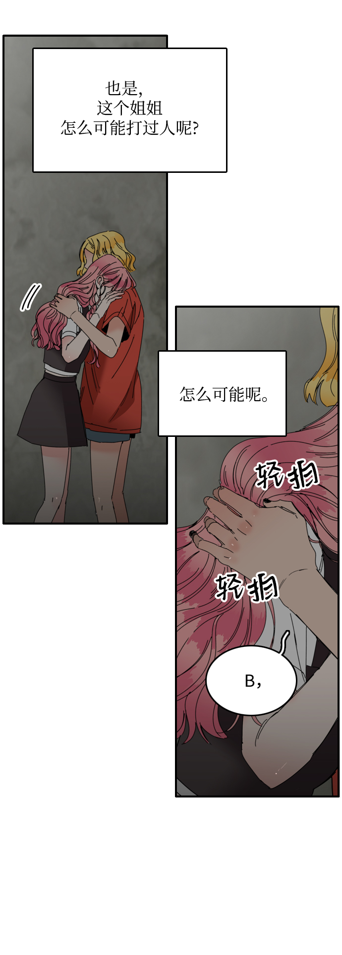 第18话5