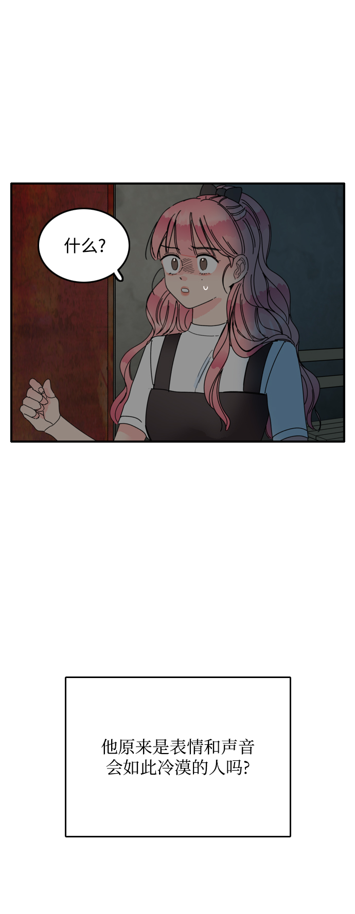 第3话24