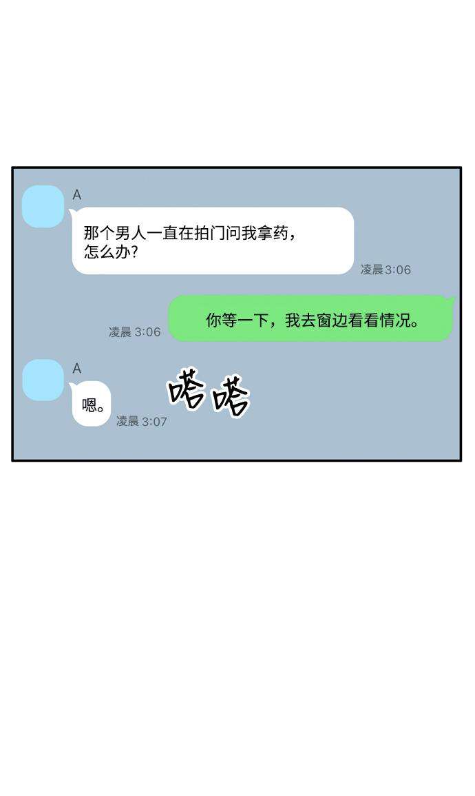 第10话8