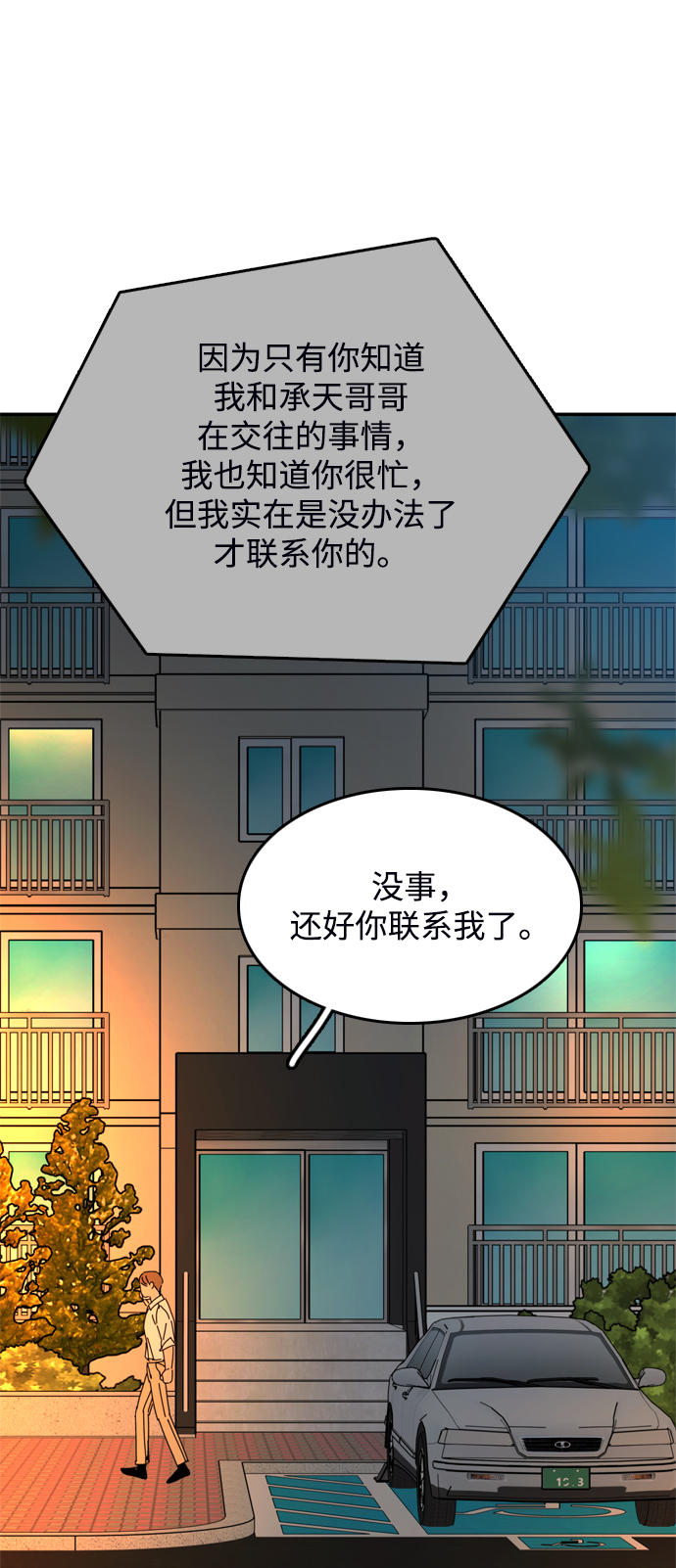 第40话5