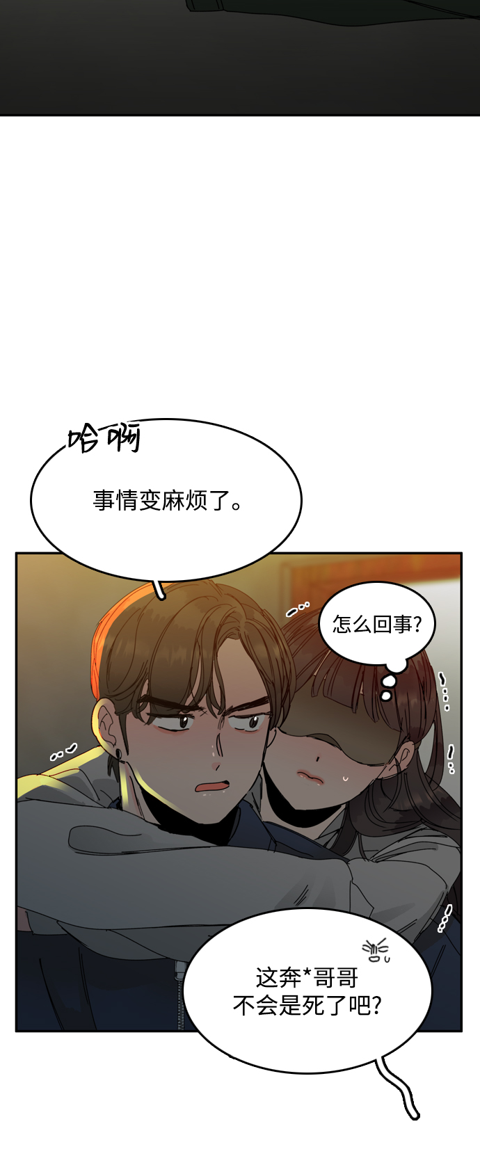 第6话7
