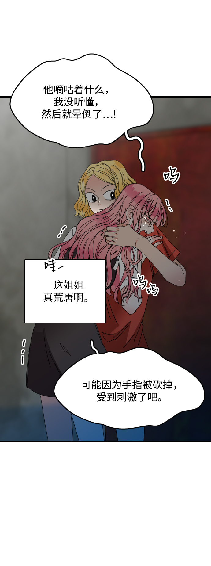 第18话7