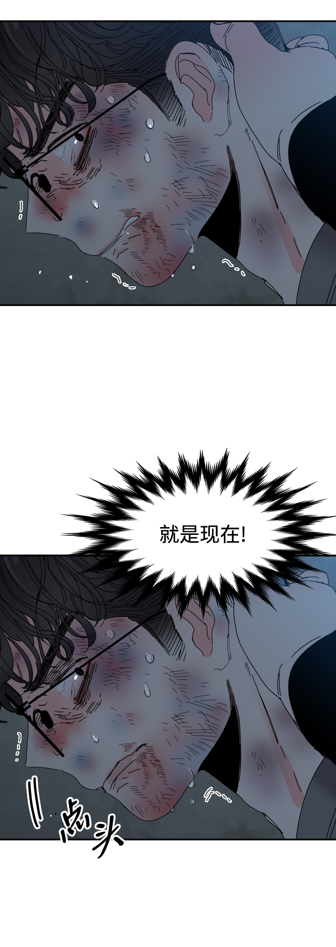 第24话33