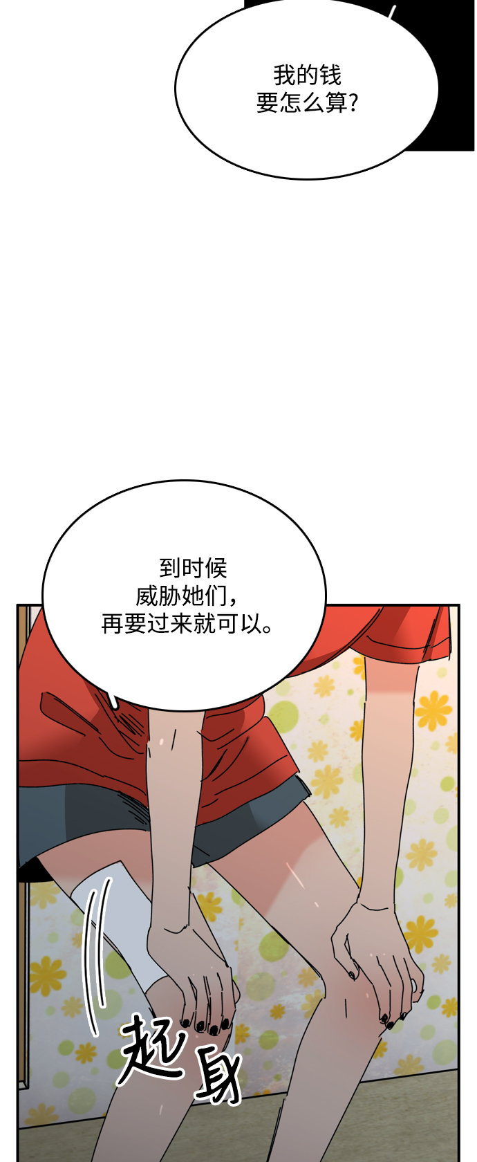 第23话24
