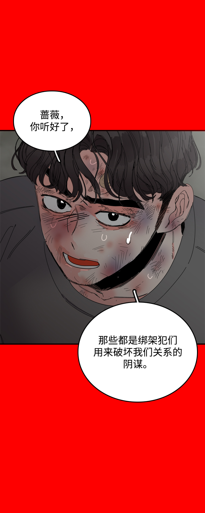 第38话74