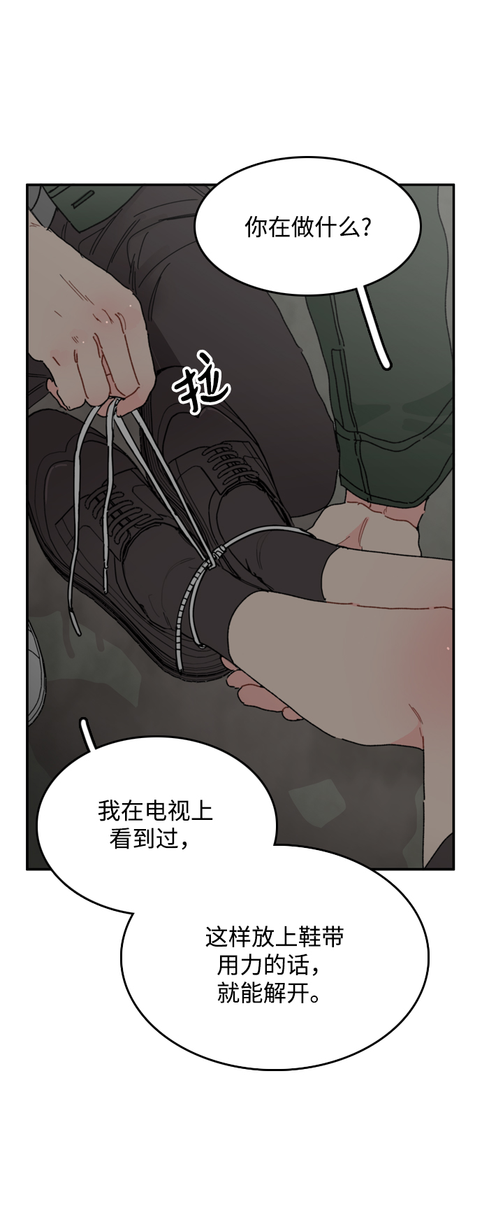 第2话90