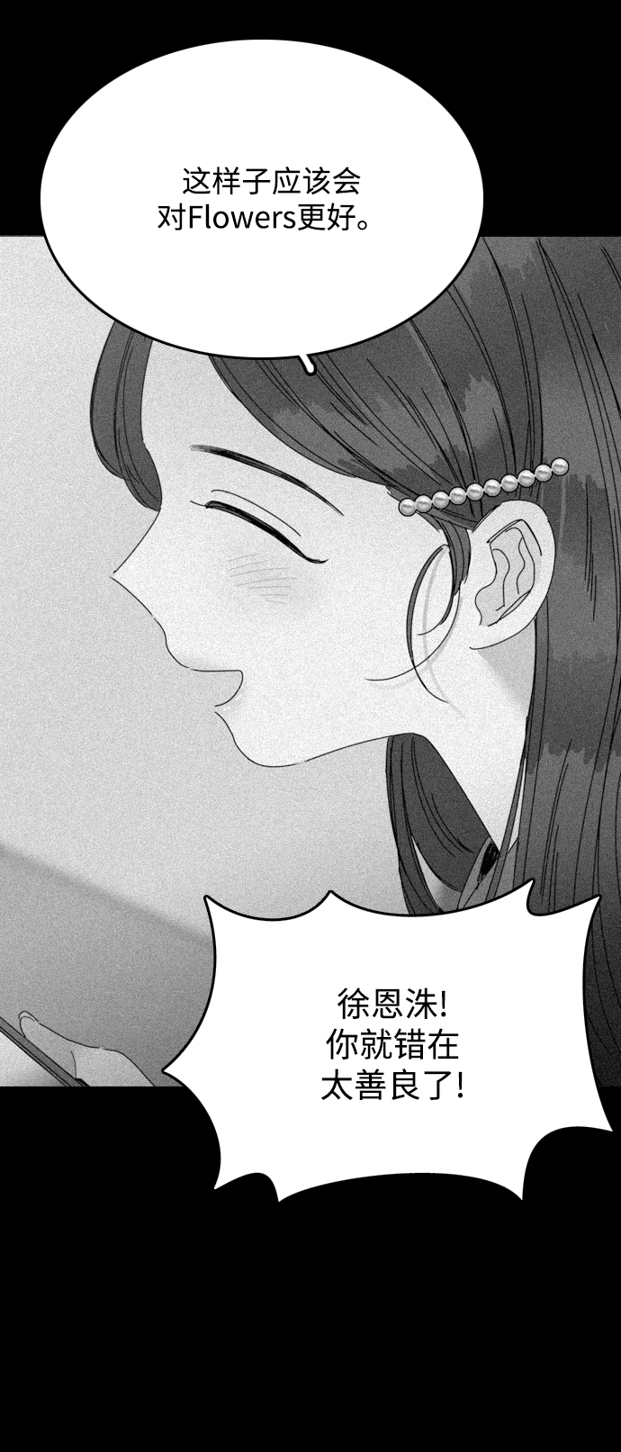 第21话9
