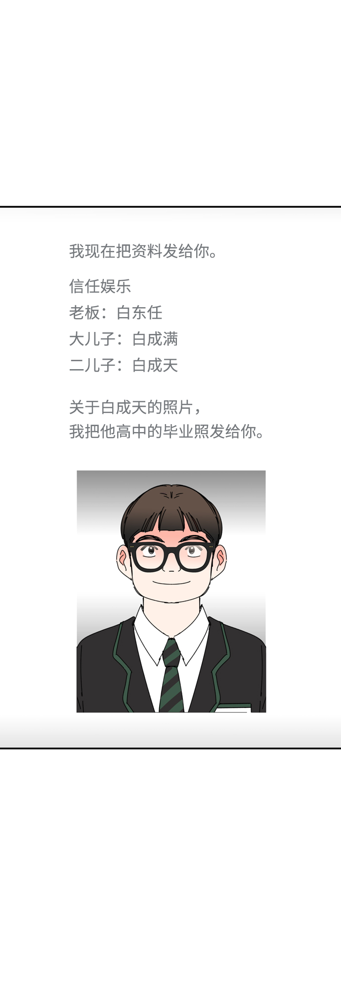 第33话17