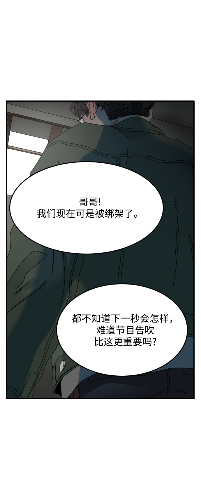 第3话25