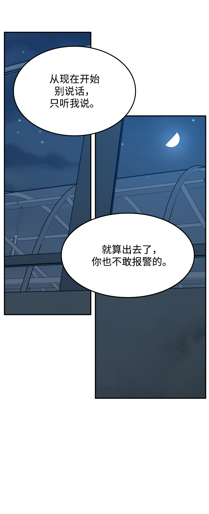 第26话43