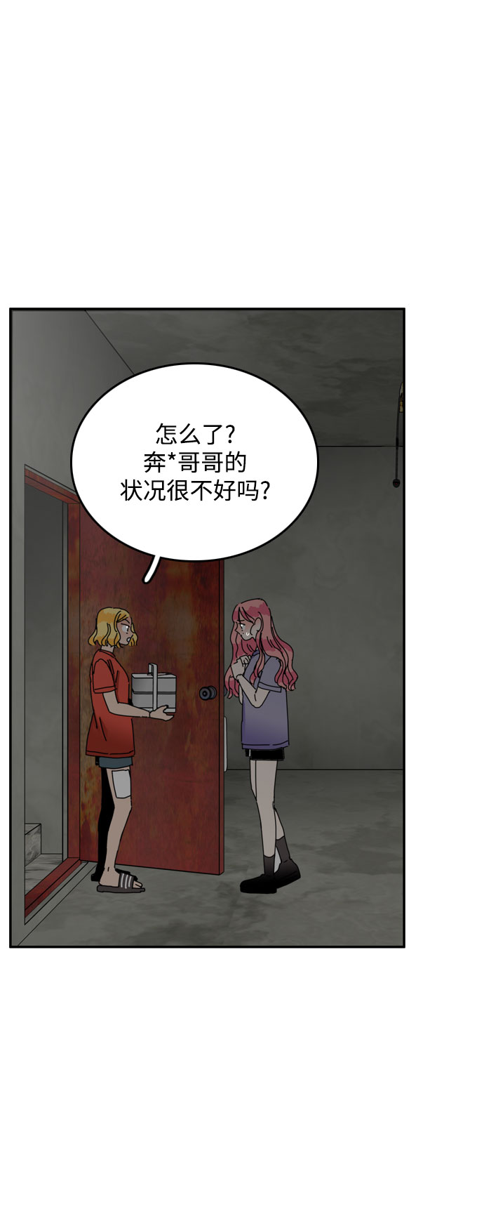 第32话3