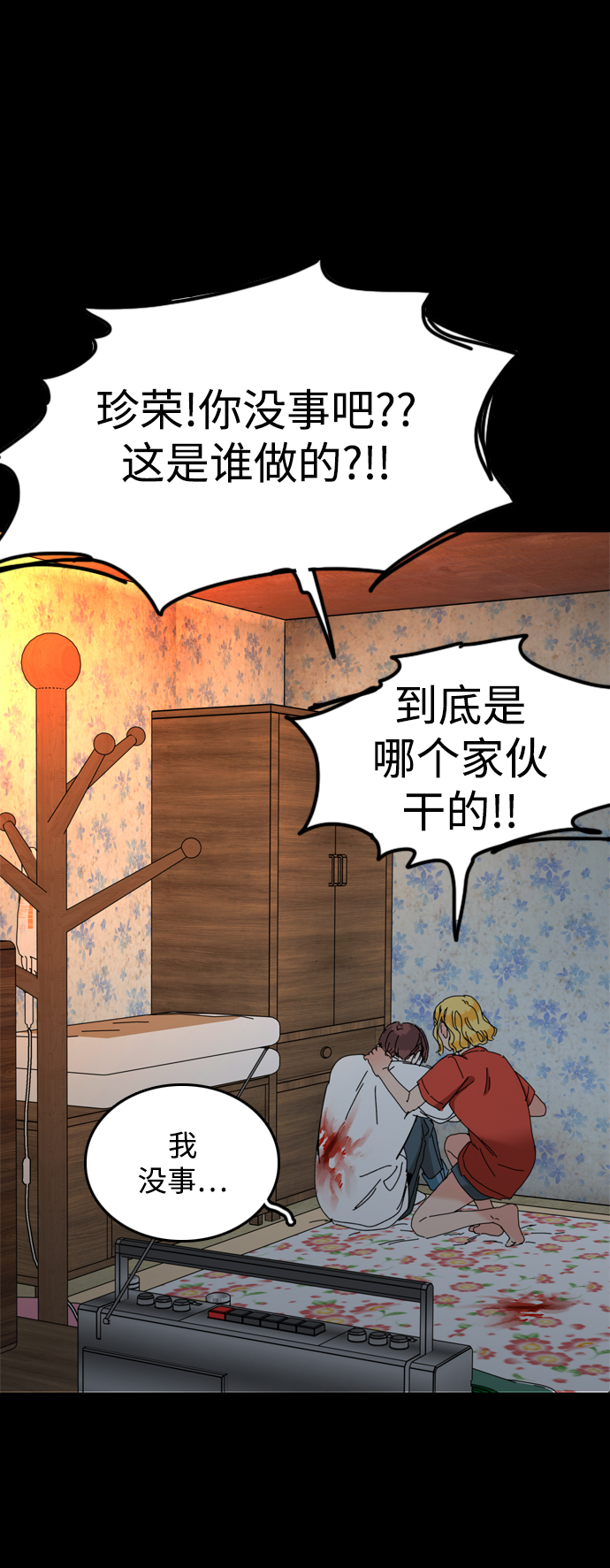 第41话22