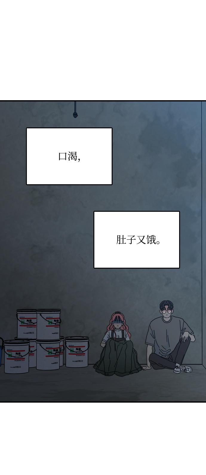 第3话88