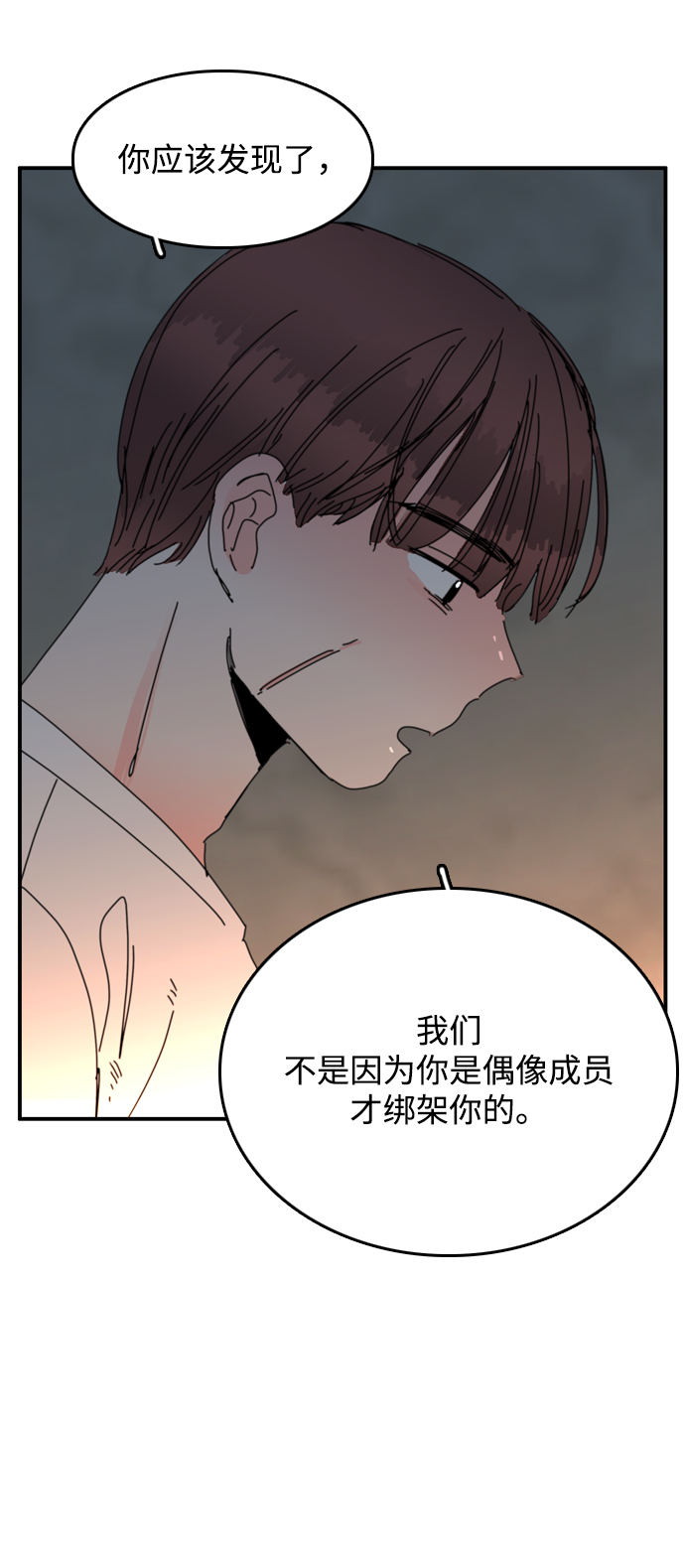 第26话37