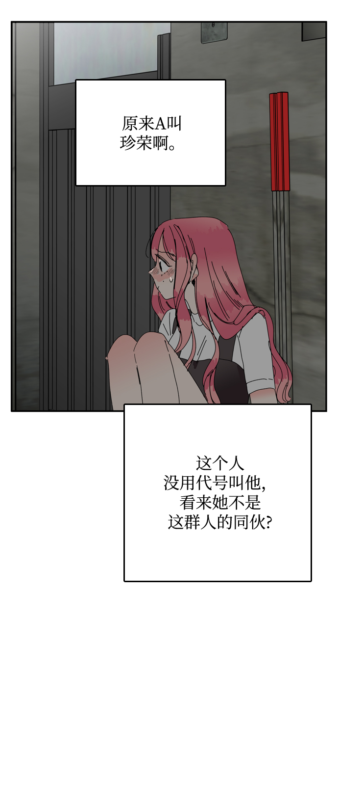 第35话8