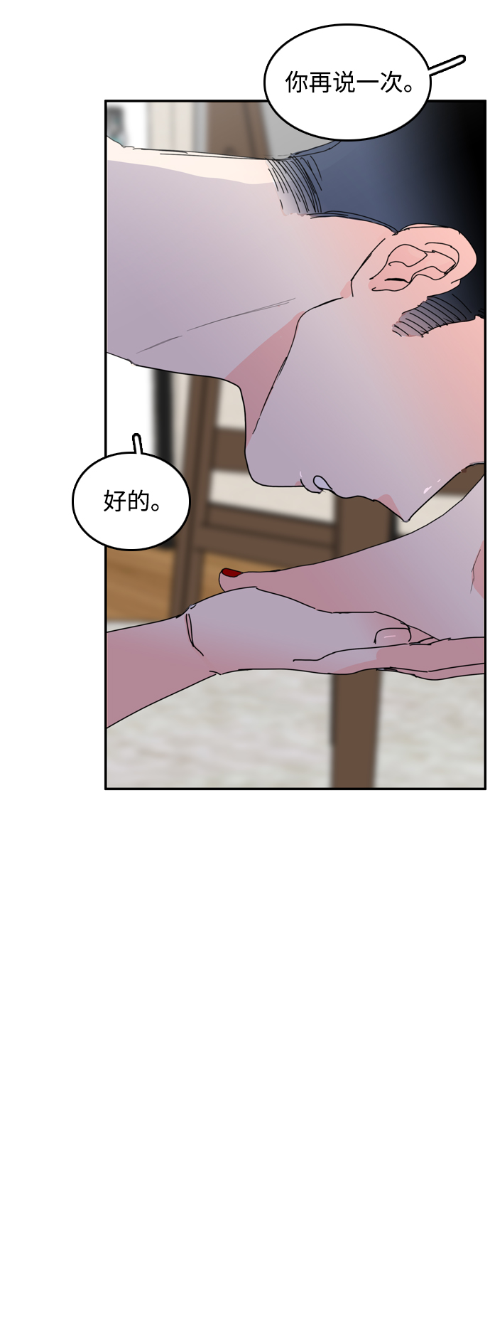 第33话29