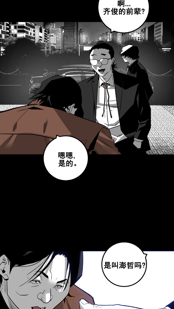 第7话70