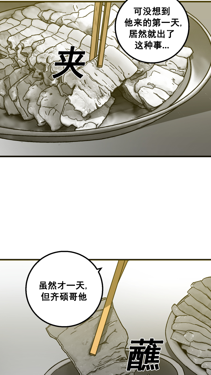 第4话66