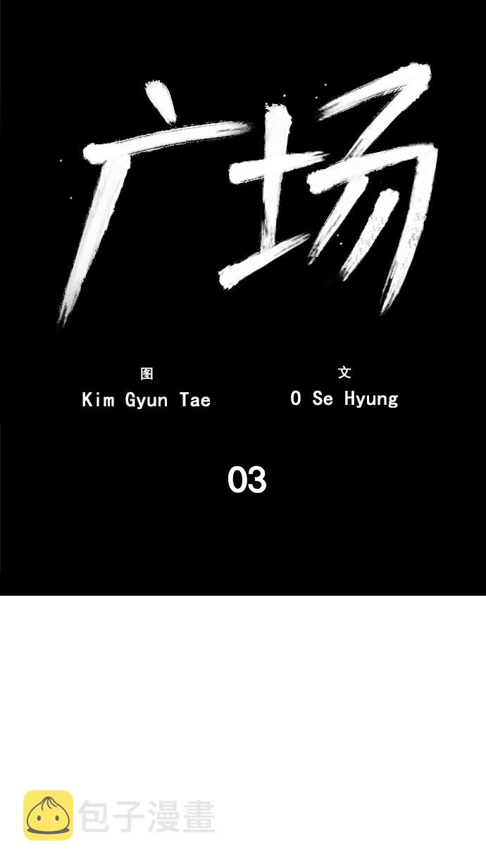 第3话11