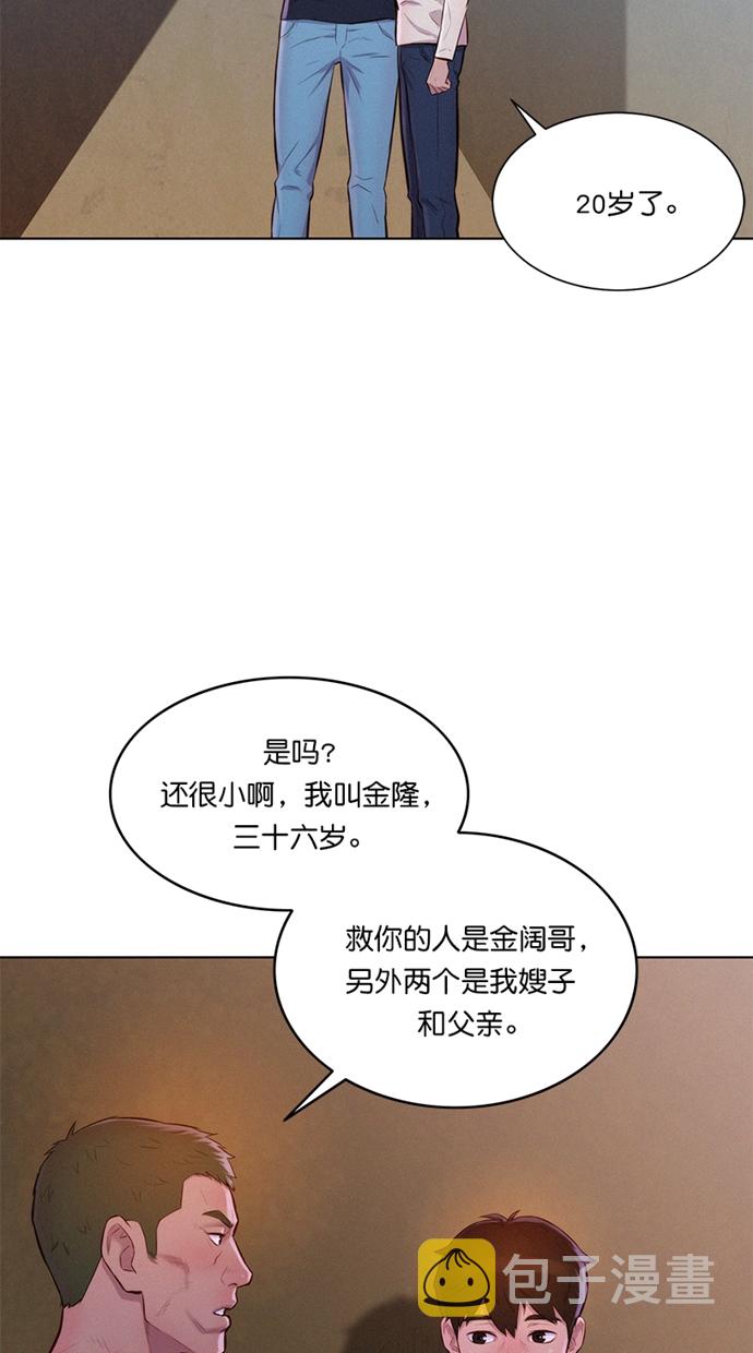 第3话24